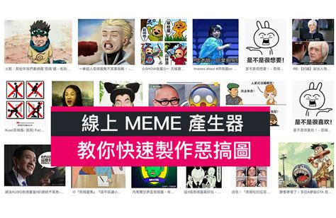 加分 梗圖|免費線上梗圖產生器：線上自己動手設計